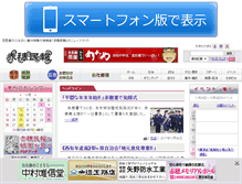 Tablet Screenshot of ako-minpo.jp